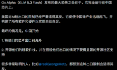 美国封杀对华AI芯片适得其反 老外担心2种最坏情况即将出现