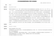 中国地震局回应iPhone地震预警：正与苹果沟通推进接入iOS