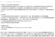 F搜已停运仍被360起诉索赔500万！开发者甚至无力承担诉讼成本