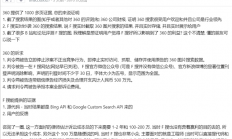 F搜已停运仍被360起诉索赔500万！开发者甚至无力承担诉讼成本