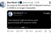 SpaceX上市以来首次季度盈利！马斯克再放豪言：1万亿美元营收目标或提前至2028年