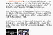 雷军清晨转发人民网评小米自研芯片玄戒O1：只要奋起直追后来者永远有机会