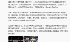雷军清晨转发人民网评小米自研芯片玄戒O1：只要奋起直追后来者永远有机会