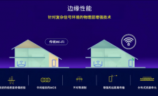 Wi-Fi 8要来了 高通拆解关键技术：无线连接堪比有线