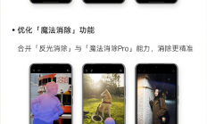 澎湃OS 2近期升级一图了解：苹果小米相册云备份方便了