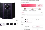网友晒单 一口气抢到两台华为Mate XT 2三折叠：总价超过4万元