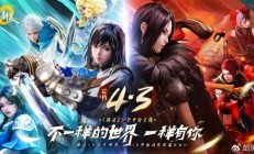 《剑灵2》国服定档4月3日 油腻师姐带你进入新世界