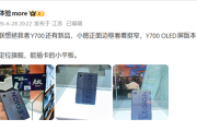 联想拯救者Y700新版本亮相：终于支持插SIM卡！