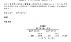 美团2024年财报出炉：全年营收3376亿元 年交易用户创历史新高