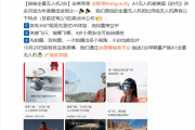 全球首款8K全景无人机 影石影翎A1支持体感飞行 4岁小孩也能玩