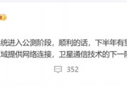 曝低轨卫星通信开始公测：华为Mate X6典藏版全球首发