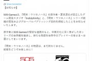 国产3A续作！《明末2》官宣：505 Games投资发行