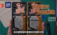 特朗普T1手机被曝是中国设计、中国制造：主要零部件都来自中国
