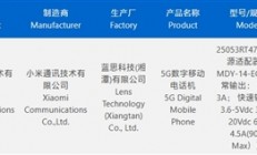 REDMI Turbo 4 Pro获认证，配置骁龙8s至尊版+超7000mAh电池下月发布