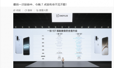 无短板小屏旗舰！一加15T与一加13T参数对比来了：脱胎换骨的整机级提升