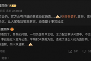 陈震劳斯莱斯车祸致歉后再发声：一定会公布行车记录仪内容