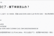 换了三颗还是坏！i9-14900K第四次故障：BIOS更新也救不了