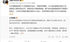 不止是3nm！玄戒O1的另一大杀手锏是设计：引领国产芯片行业