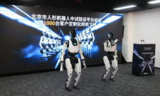第1000台下线！北京首个人形机器人中试验证平台启动