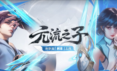 《王者荣耀》S43新赛季确认4月1日开启 你上王者了吗