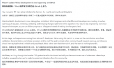 Windows 11原生UI框架！WinUI正式开源：开发者可直接审查代码
