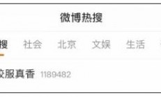 深圳校服真香冲上热搜！明确规定白度及防透视性能等指标