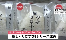 成本太高扛不住 日本商家推出去海苔饭团：连包装也褪色了