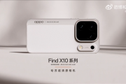 刘作虎谈OPPO Find X10系列：追求真实影像最彻底的一代