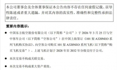 超1088 亿！东航拟向空客购买101架飞机 谈判获较优惠折扣