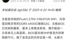 DDR5内存出很久了 可我仍然不建议你插满4根