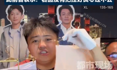 网红博主李要得首场直播带货 解说女士内裤时羞涩又努力 开播不久冲上榜一