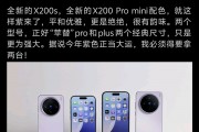 首发天玑9400+！vivo X200S将新增紫色版本：最快4月发布