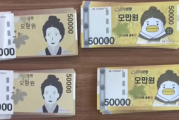 7000万韩元全变成“小黄鸭纸钞”！韩国一银行经理监守自盗