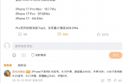 对比小米17！iPhone 17系列中国最新激活量：限制苹果是产能而非雷军