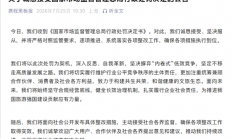 因垄断被罚没51.79亿元！携程回应：坚决服从 坚决摒弃内卷式低效竞争