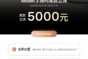 特斯拉中国优惠调整：Model 3减5000元、Model Y减7000元