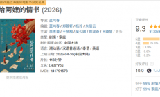 三度延期！《给阿嬷的情书》延至8月31日 冲刺20亿