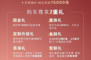 2025款长城哈弗H5公布限时一口价：全尺寸SUV仅需12.78万起