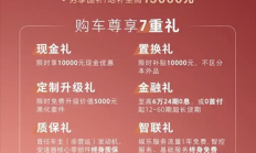 2025款长城哈弗H5公布限时一口价：全尺寸SUV仅需12.78万起