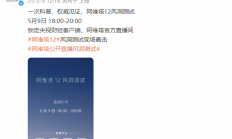 马斯克来否！阿维塔风洞测试来了：央视直播 今晚6点