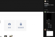 腾讯回应微信新增私密朋友圈：iOS/Android客户端灰度测试