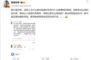 陈震：为啥网友对特斯拉FSD容忍度这么高 换成国产品牌都能被喷到召回