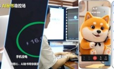 关机、没网自动接电话 中国移动上线AI秘书功能