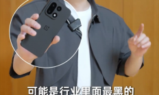 一加15绝对黑配色真机亮相 李杰：可能是行业最黑的手机