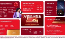 全球最快移动CPU首次冲上5GHz！小米18 Pro系列首发第六代骁龙8至尊版/超级至尊版