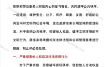胖东来将大量占用直饮水列为不文明行为：员工规范制止产生无效投诉 将不予支持