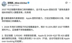 连苹果都拿不到货！分析师证实内存严重短缺：库克渴望采购长鑫存储芯片