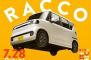 比亚迪专供日本的这台车 我是真想它卖回国内！