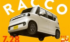 比亚迪专供日本的这台车 我是真想它卖回国内！