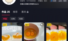 8天暴涨400万粉丝后塌房 蛋神是保质期最短的网红不